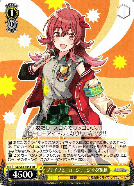 楽天市場】ブレイブヒーロージャージ 小宮果穂の通販