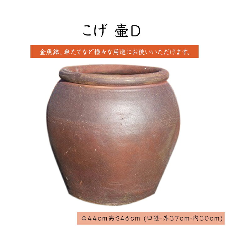 楽天市場】陶器 甕 大きいの通販