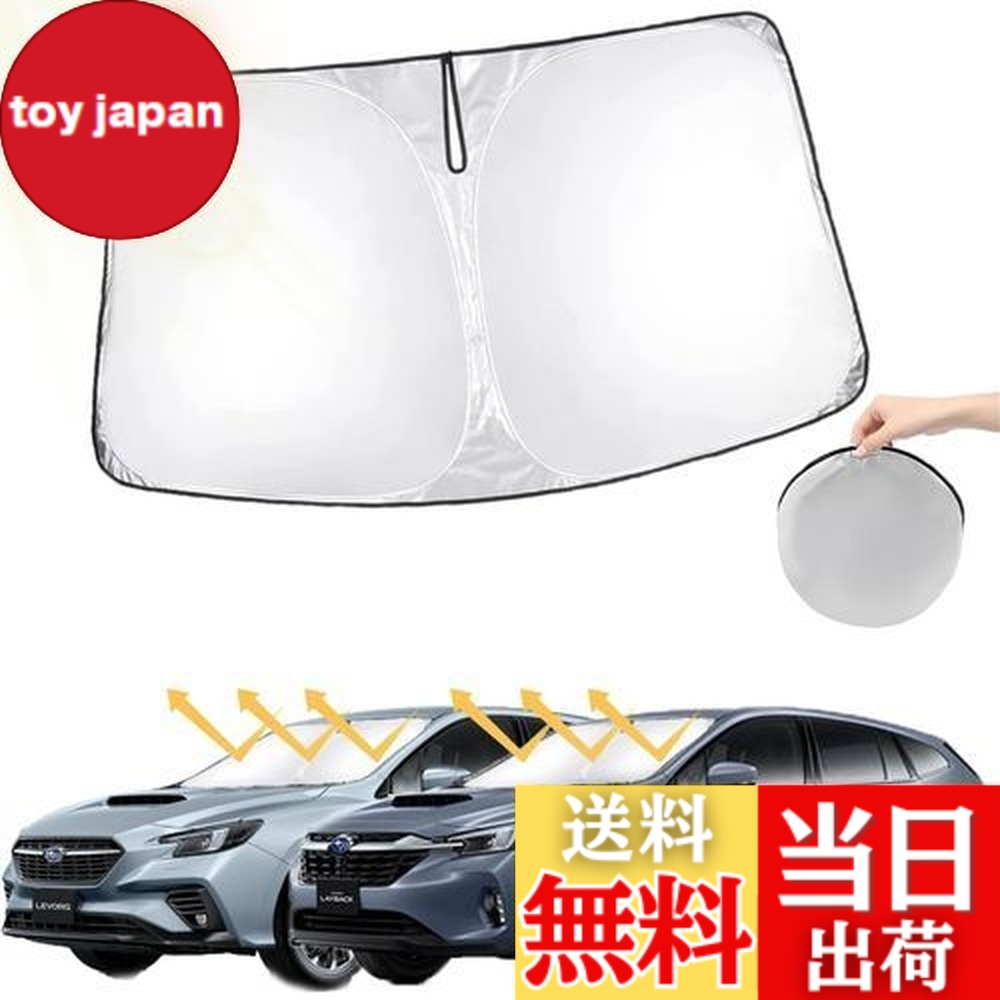 楽天市場】subaru レヴォーグ サンシェードの通販