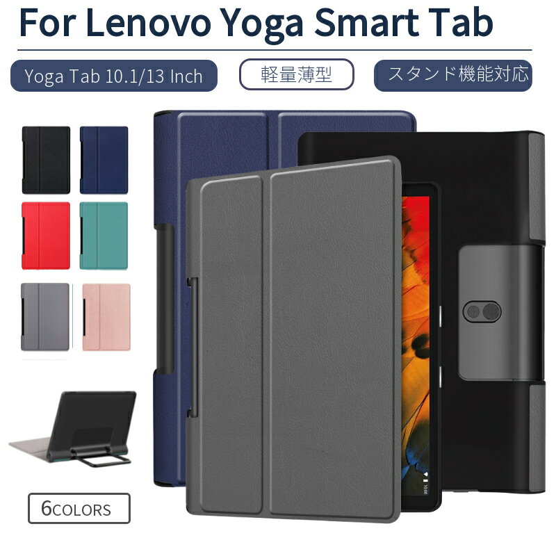 楽天市場】lenovo yt－x705f カバーの通販