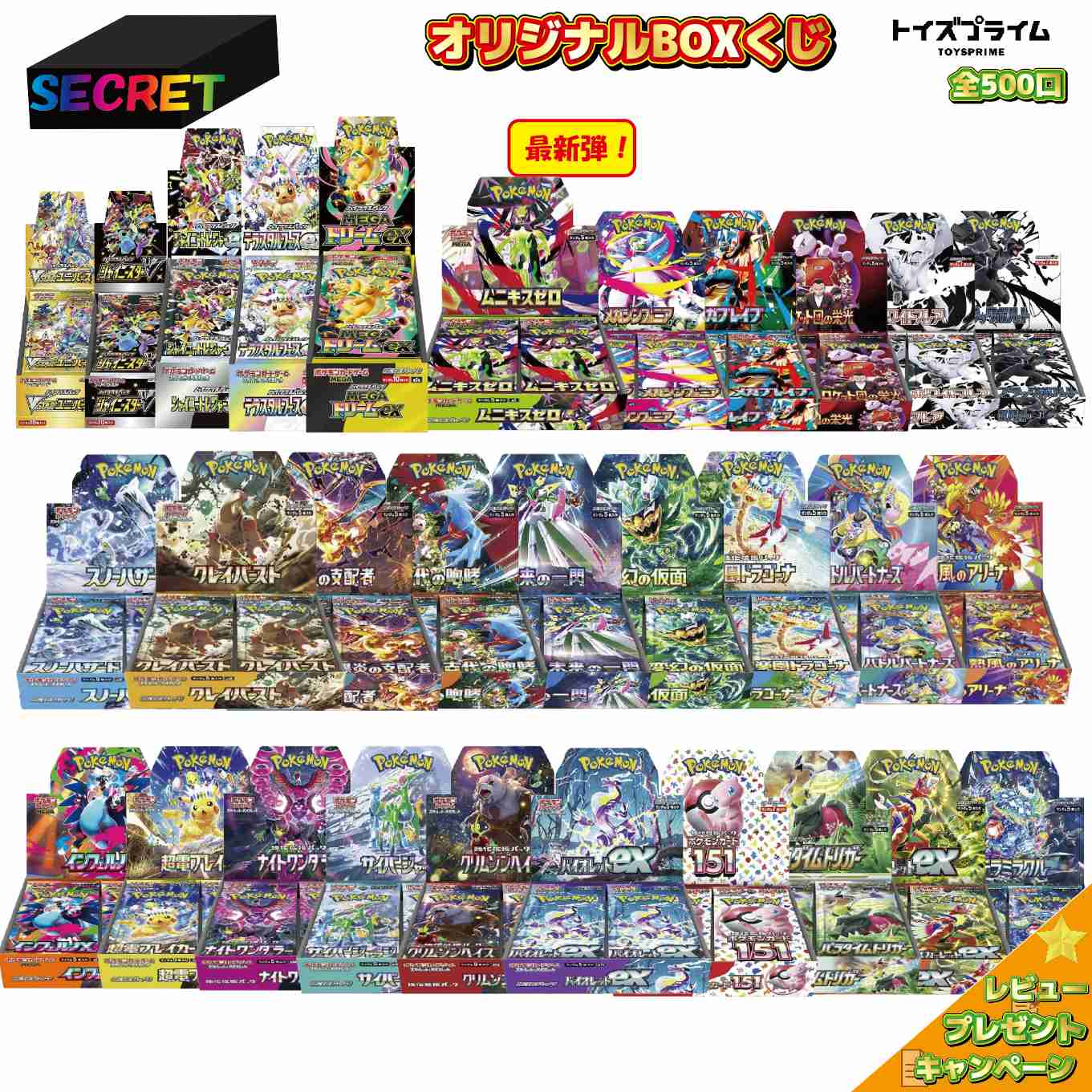 楽天市場】ポケモンカード バイオレットex boxの通販