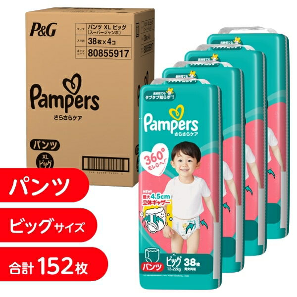 楽天市場】パンパース ビッグ パックの通販