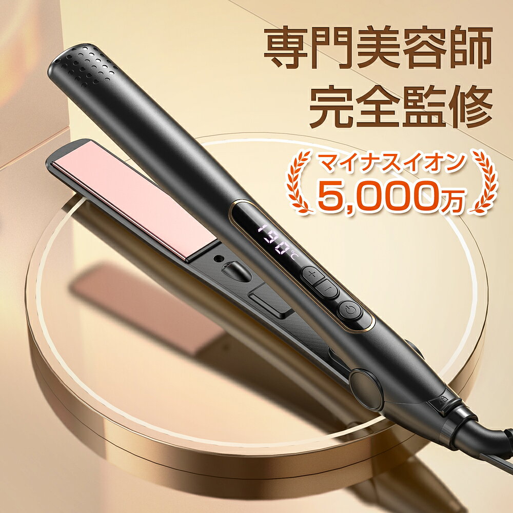 楽天市場】2wayヘアアイロンの通販