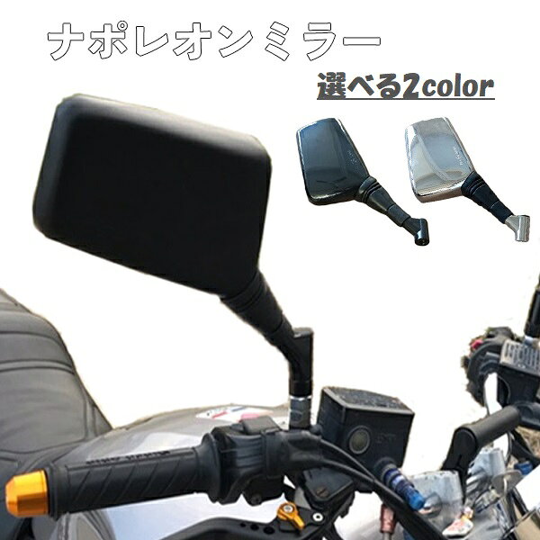 楽天市場】ナポレオン ミラー ショートの通販