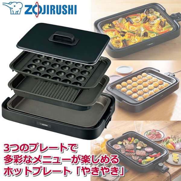 楽天市場】象印 ホットプレート ea-jb20（付属プレートたこ焼き