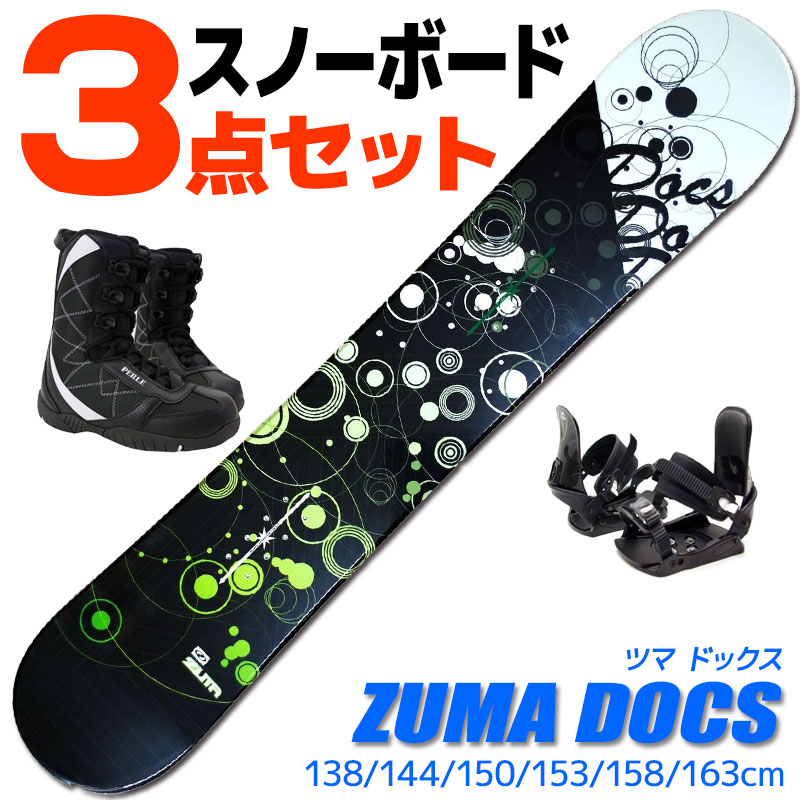 楽天市場】zuma キッズ スノーボードの通販