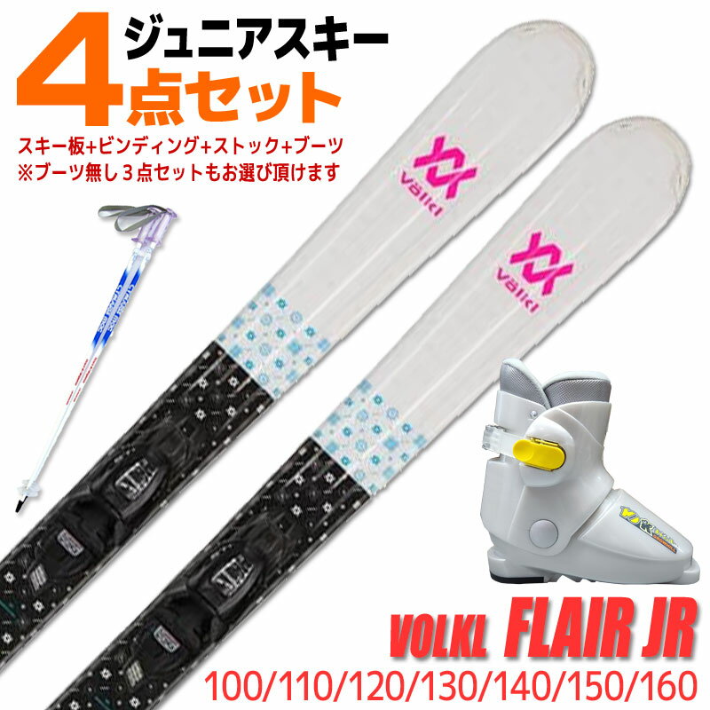 楽天市場】ジュニア（スキー板｜スキー用品）：ウィンタースポーツ