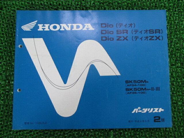 楽天市場】ライブディオzx パーツリストの通販