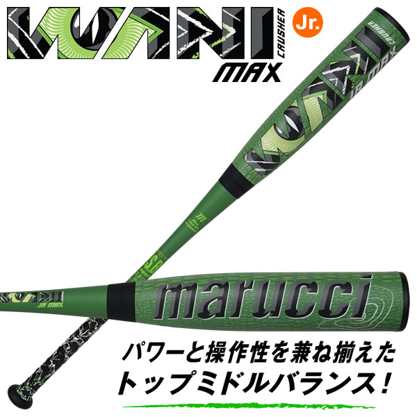 楽天市場】ワニ クラッシャー バット 軟式（スポーツ・アウトドア）の通販