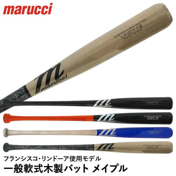 楽天市場】マルーチ 木製 バット（カラーブラック）（野球・ソフト