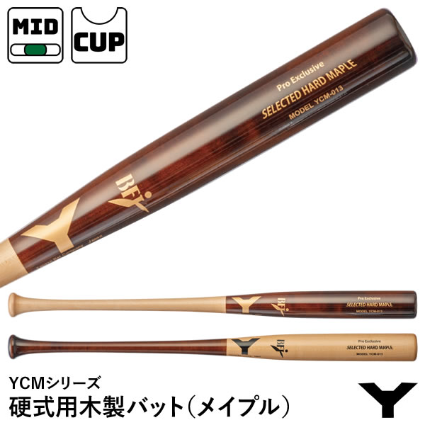 楽天市場】ヤナセ 硬式木製バット 福田周平選手2019年仕様モデルの通販