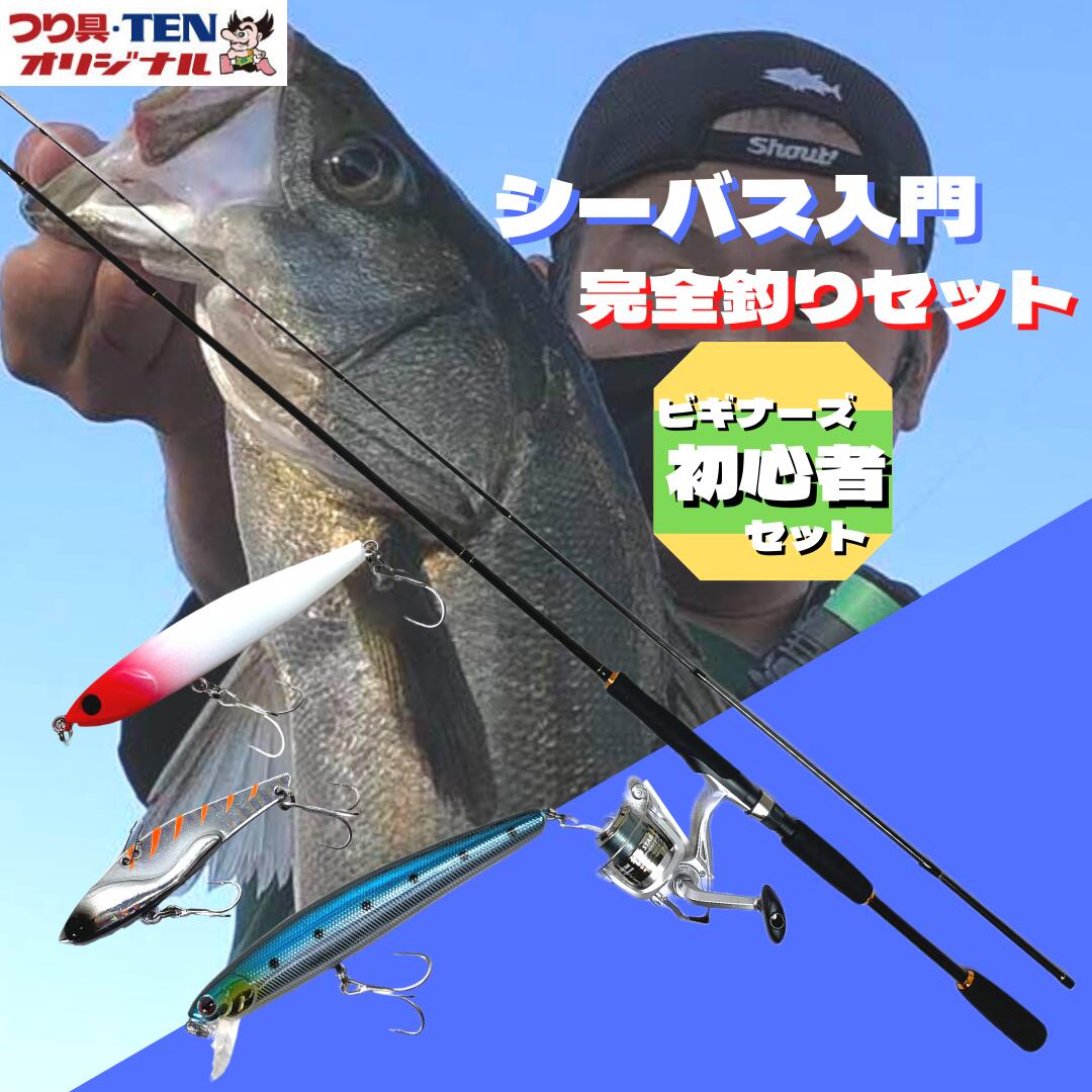 楽天市場】シーバスロッド セットの通販
