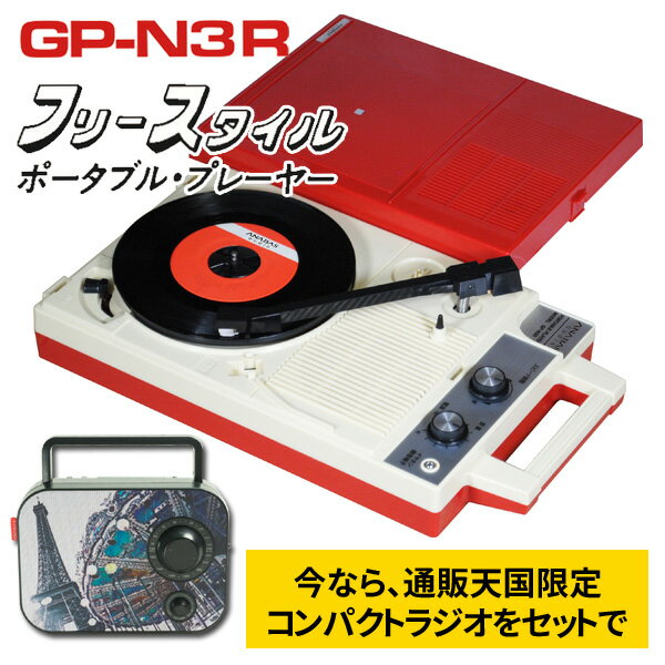 楽天市場】コロムビア レコードプレーヤーの通販