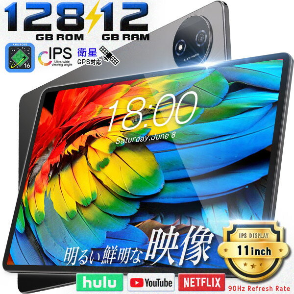 楽天市場】アンドロイド タブレット 10インチ（解像度の規格WUXGA