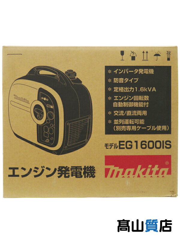 makita】【未使用品】マキタ『インバータ発電機』EG1600IS 1.6kVA 79mL