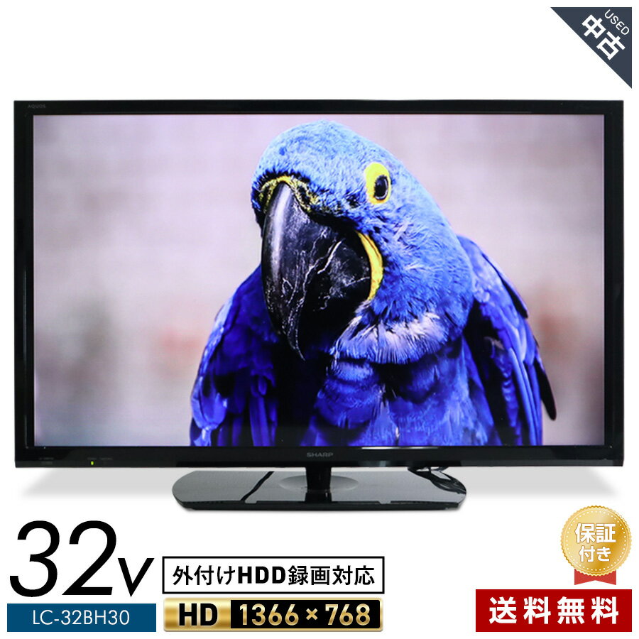 楽天市場】lc－32h30 シャープ 液晶テレビ アクオスの通販