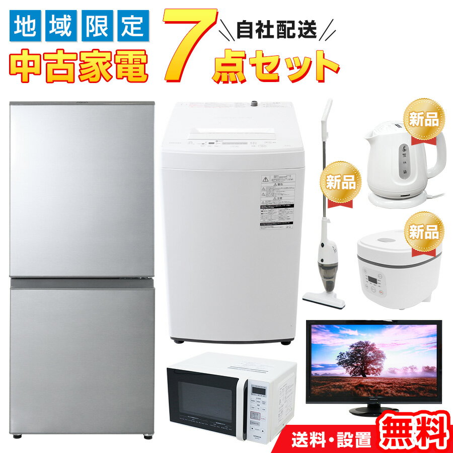 楽天市場】東芝（家電セット｜家電）の通販