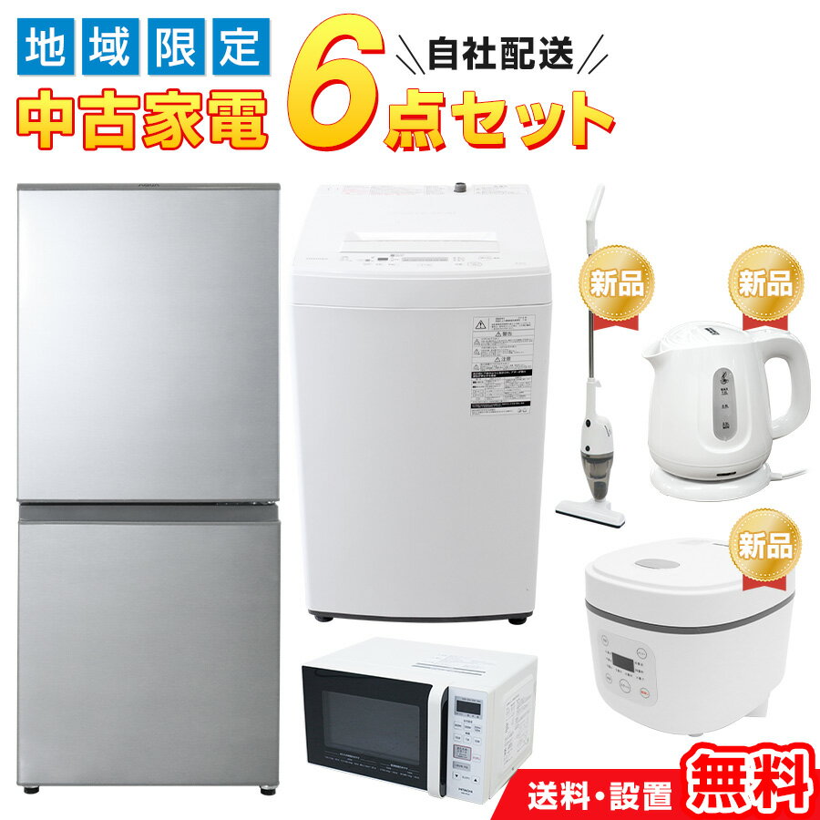 楽天市場】新 生活 中古 家電 セットの通販