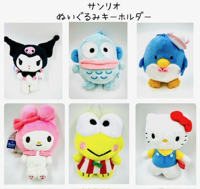 楽天市場】マイメロディ キーホルダー（ぬいぐるみ・人形｜おもちゃ