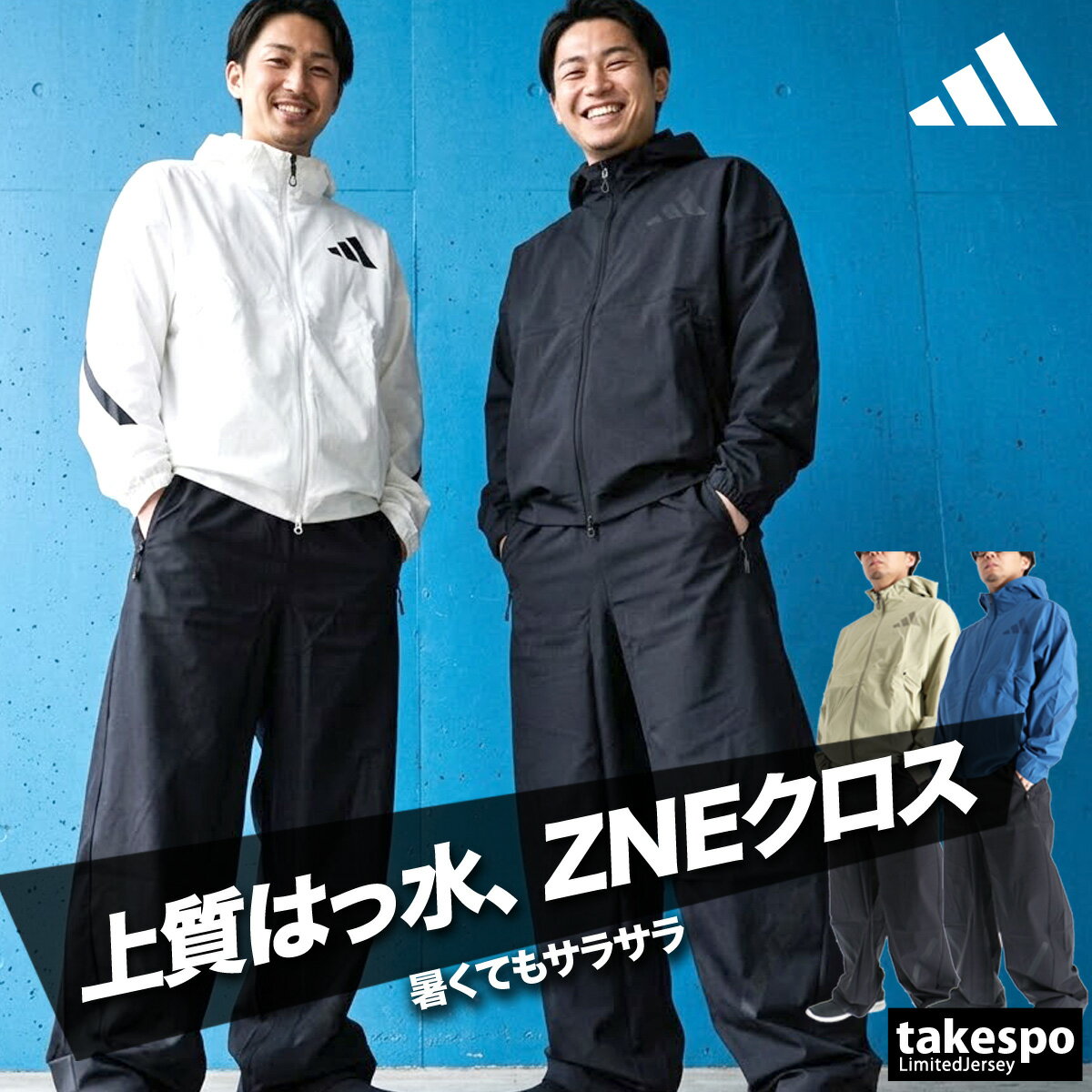 楽天市場】アディダス プロフェッショナル ウィンドブレーカー 上下の通販