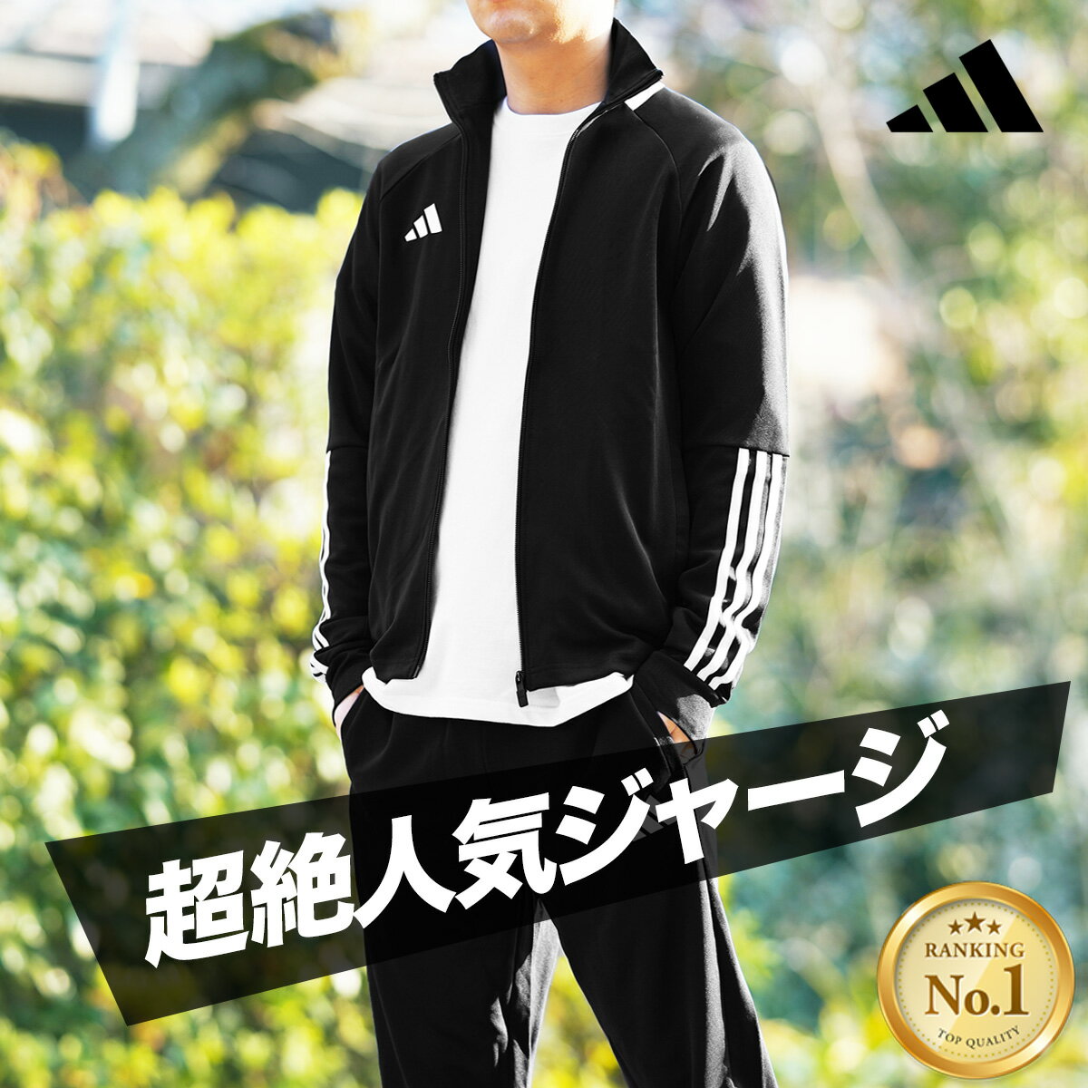 楽天市場】アディダス ジャージ 2xoの通販