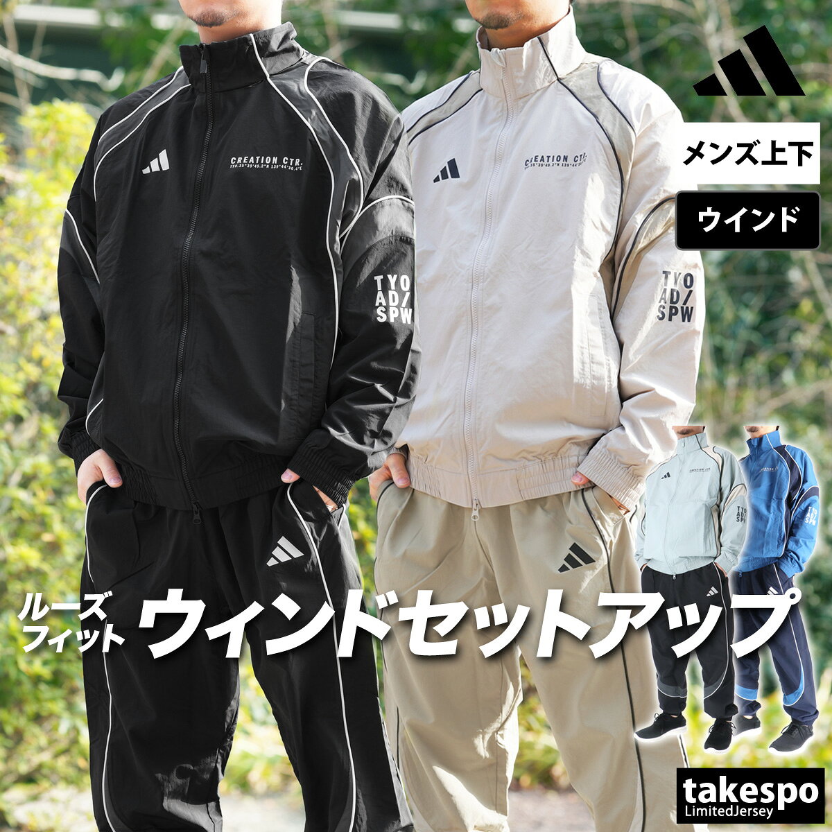 楽天市場】シャカシャカ ジャージ（セットアップ｜メンズウインド