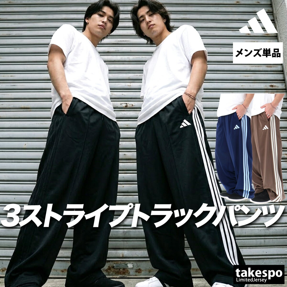 楽天市場】光沢 adidas ジャージの通販