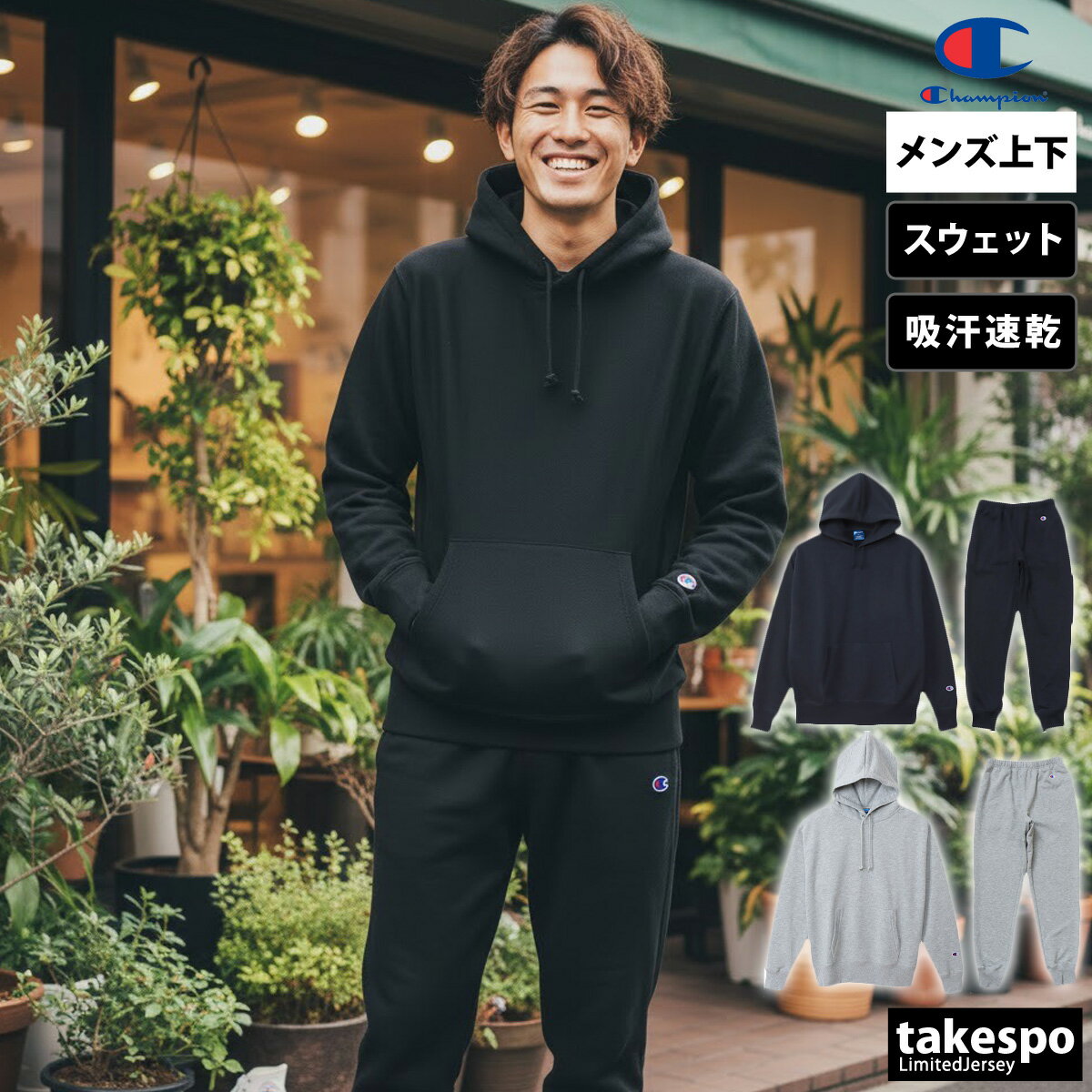 楽天市場】チャンピオン セットアップ（サイズ（S/M/L）M）の通販