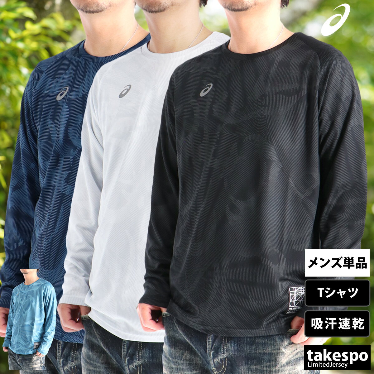 楽天市場】長袖（ブランドアシックス）（ウェア｜フィットネス