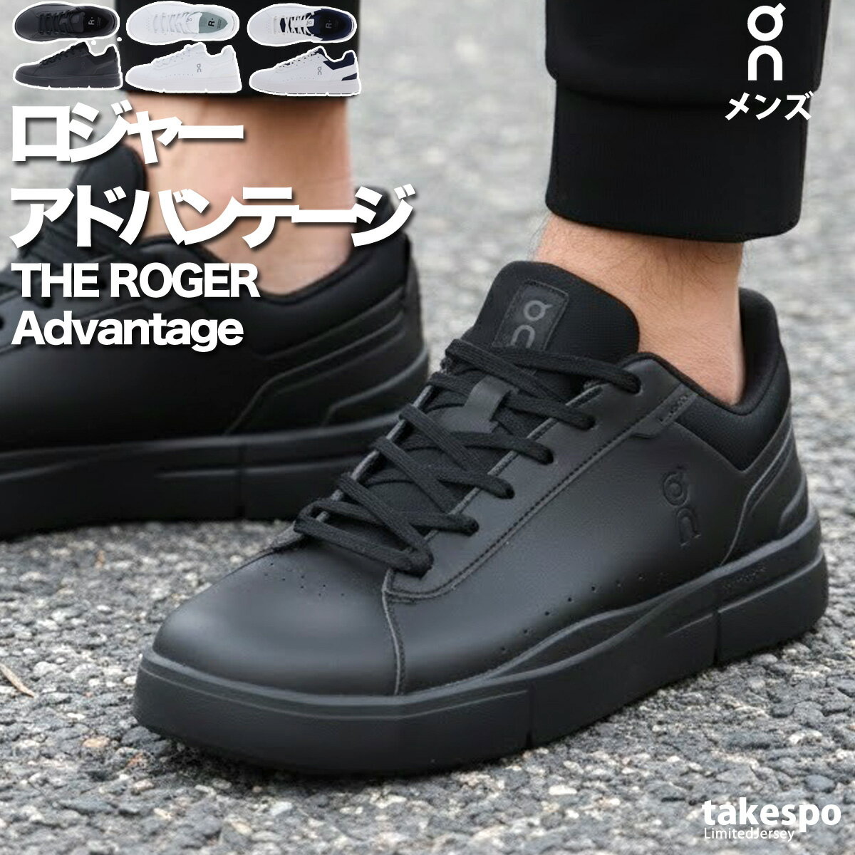 楽天市場】ロジャー・フェデラー（靴）の通販