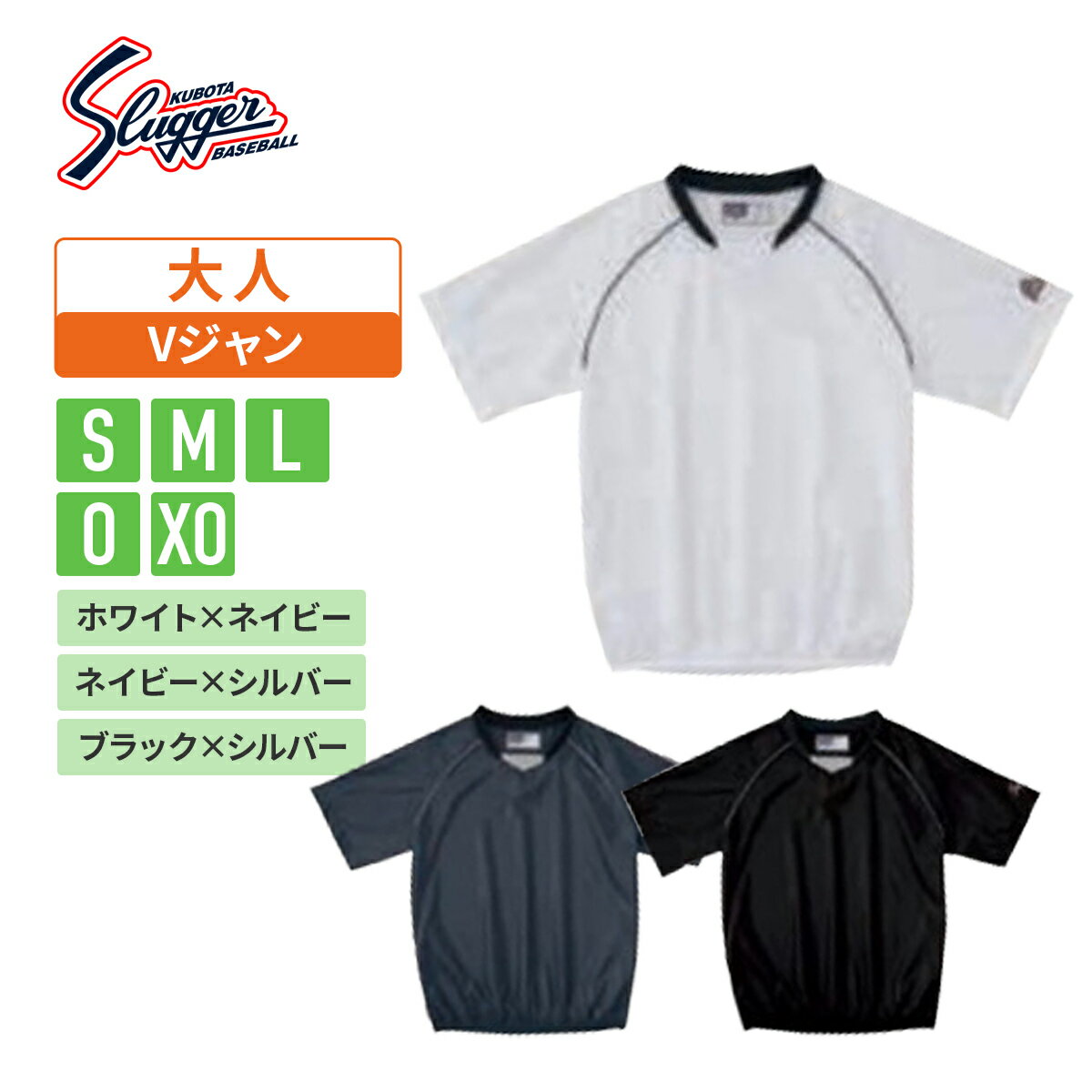 楽天市場】vジャン 半袖 野球の通販