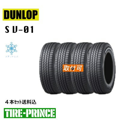 楽天市場】145r12 6pr dunlop ダンロップ winter maxx sv01の通販