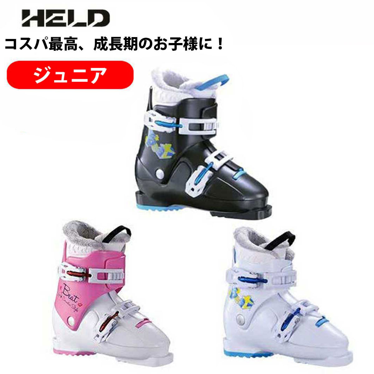 楽天市場】held レディース スキーブーツ rhea55の通販