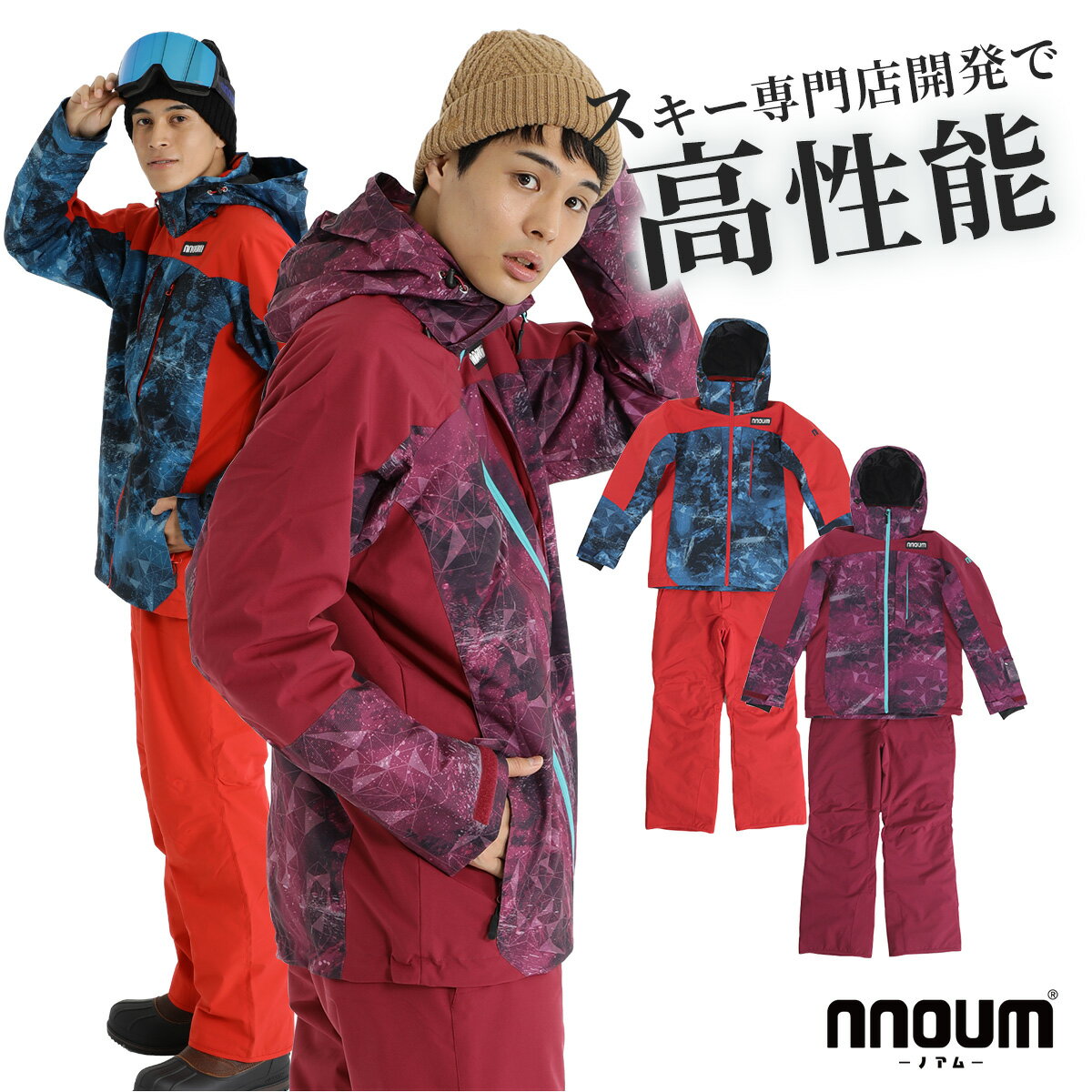 楽天市場】スキーウェア メンズ（上下セット・つなぎ｜メンズウェア