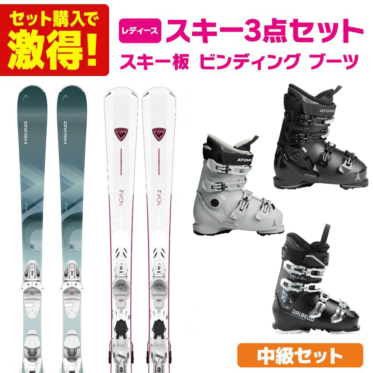 楽天市場】スキー用品（セット内訳（スキー・スノボ）3点セット