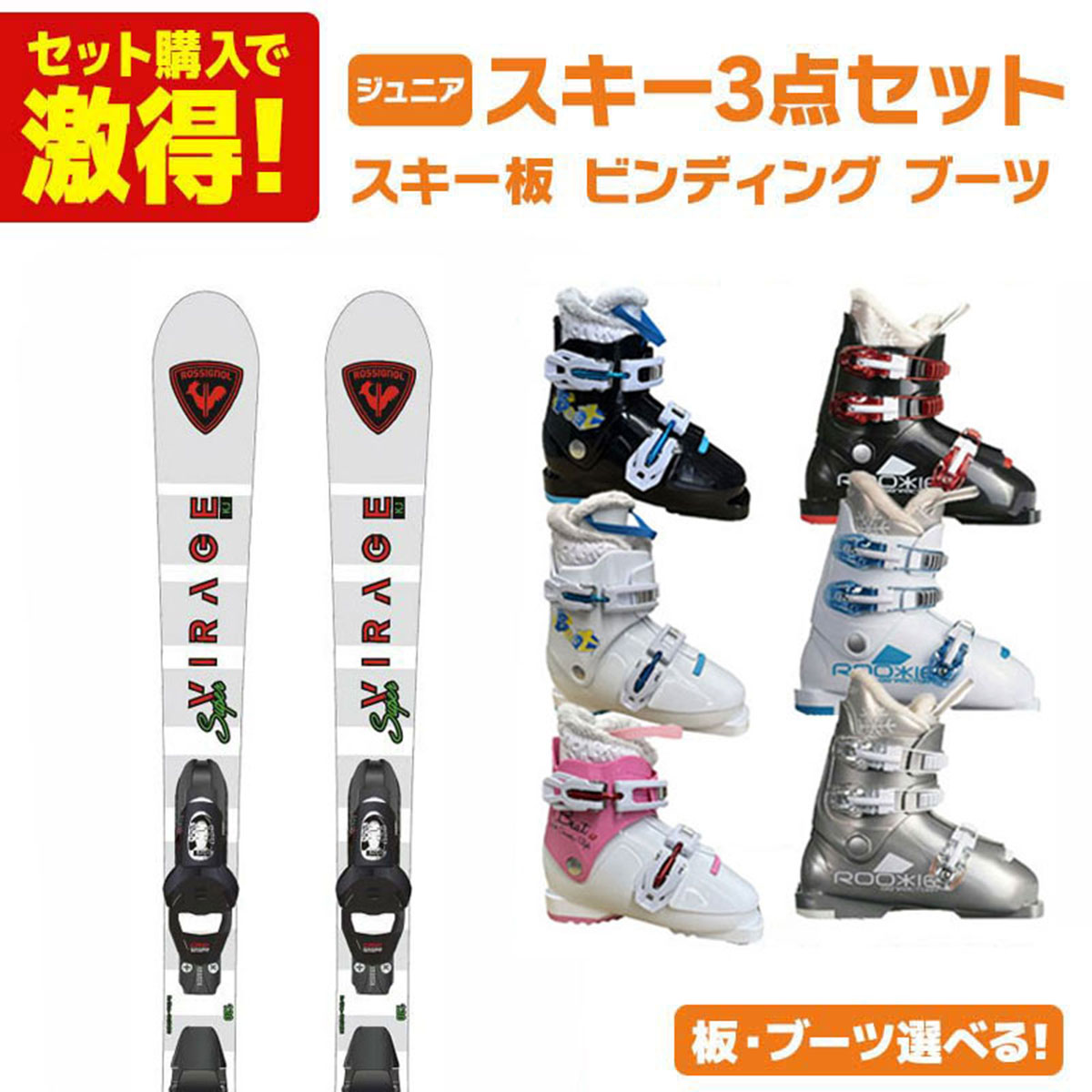 楽天市場】スキー セット ジュニア（ウィンタースポーツ｜スポーツ