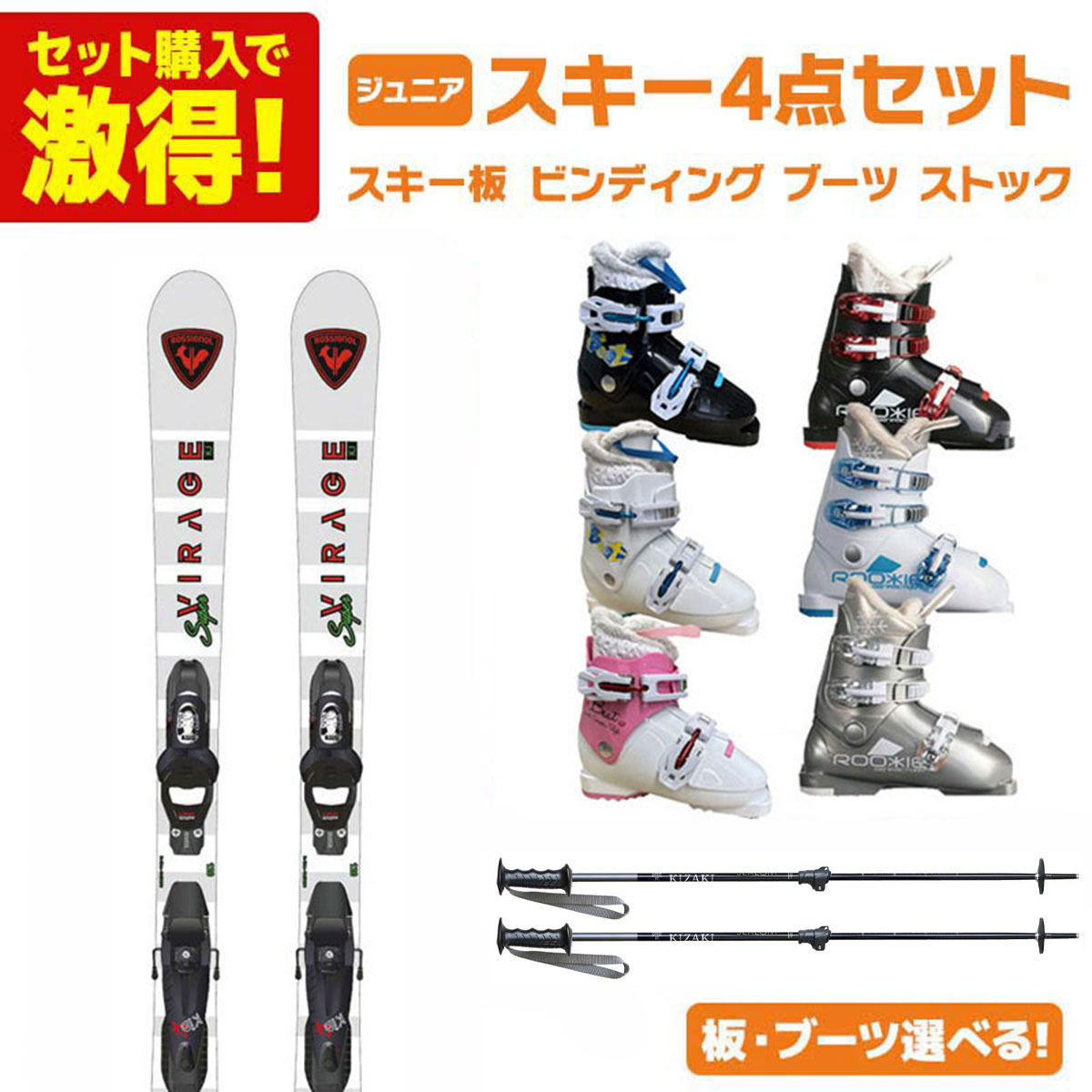 楽天市場】スキー セット ジュニア（ウィンタースポーツ｜スポーツ