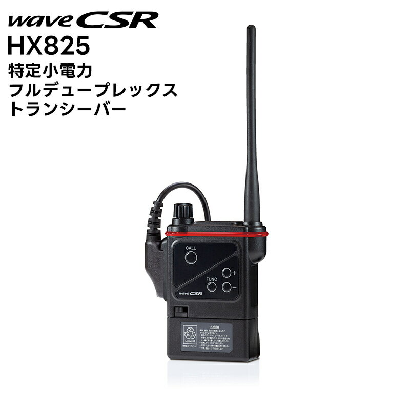 楽天市場】無線機 スタンダード hx824の通販