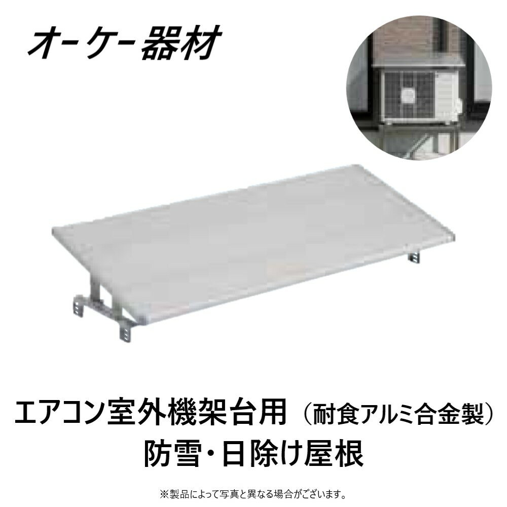 楽天市場】防雪屋根（メーカーダイキン）（家電）の通販