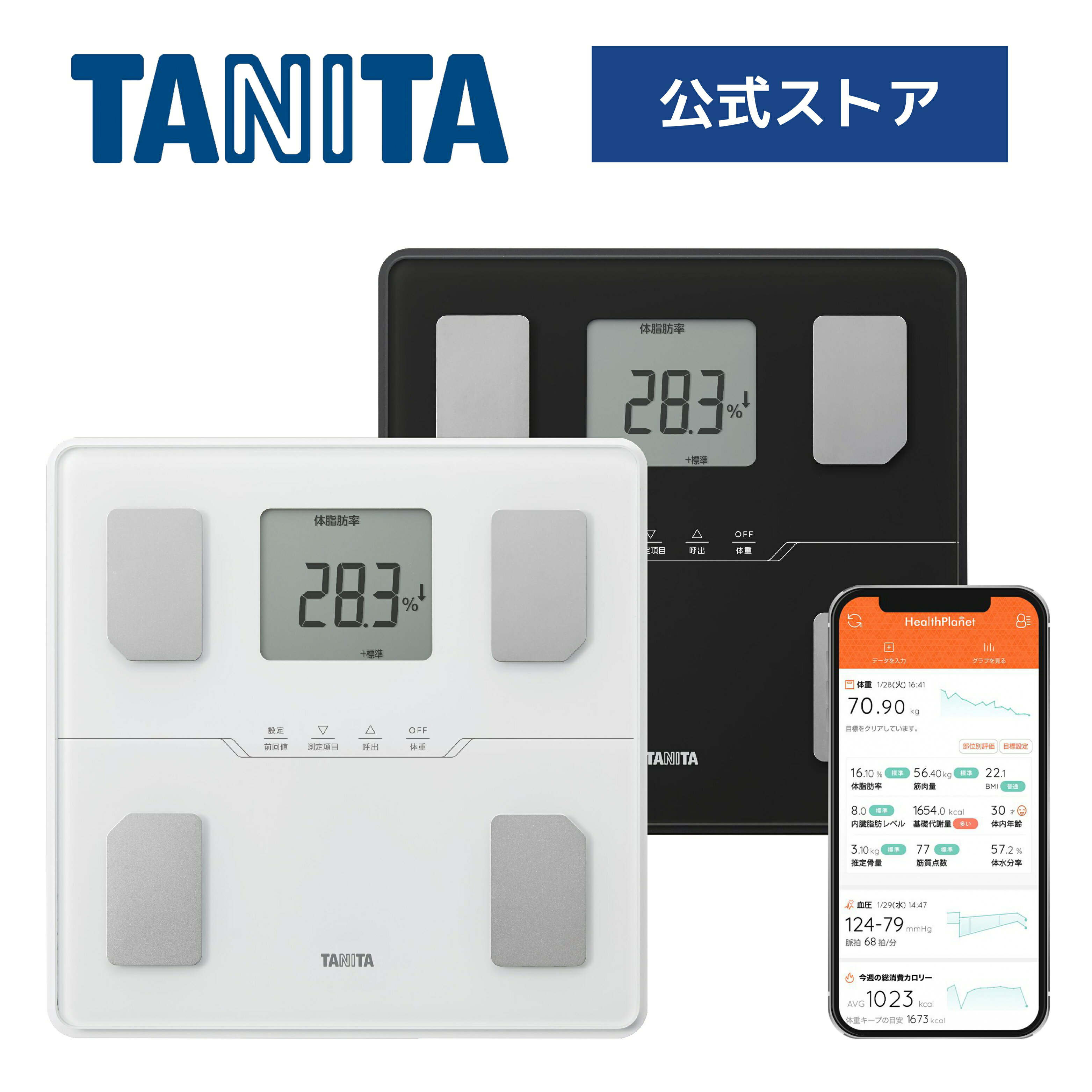 楽天市場】タニタ 体組成計 脚点の通販