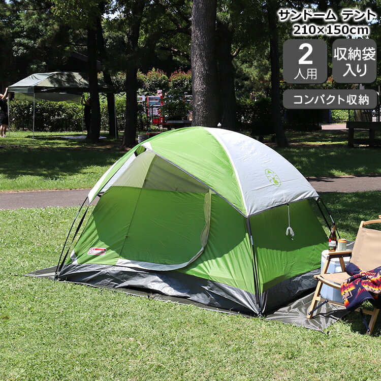 楽天市場】グリーン（種類（テント）ドーム型テント）（アウトドア