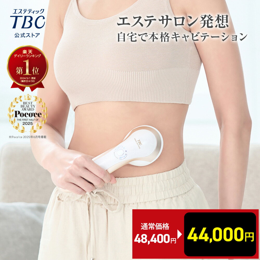 楽天市場】キャビテーション（EMS｜ダイエット器具）：ダイエット