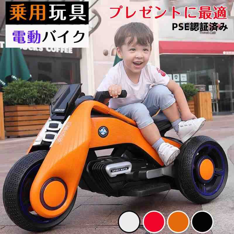 楽天市場】バイク（カラーオレンジ）（電動乗用玩具｜乗用玩具・三輪車