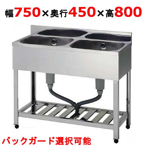 楽天市場】業務用シンク（シンクの方式二槽式）（業務用厨房用品｜業務