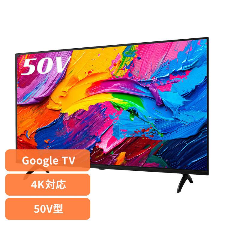 楽天市場】アイリスオーヤマ 50型 4k対応 液晶テレビ 50ub10p 裏番組