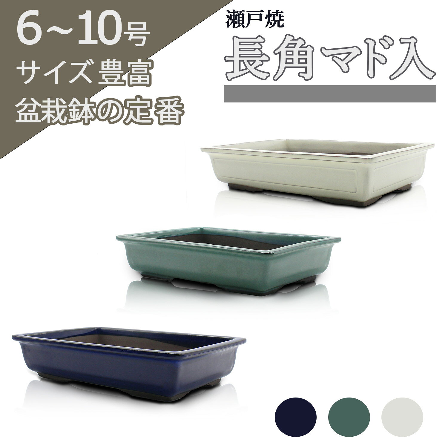 楽天市場】盆栽鉢 大型の通販