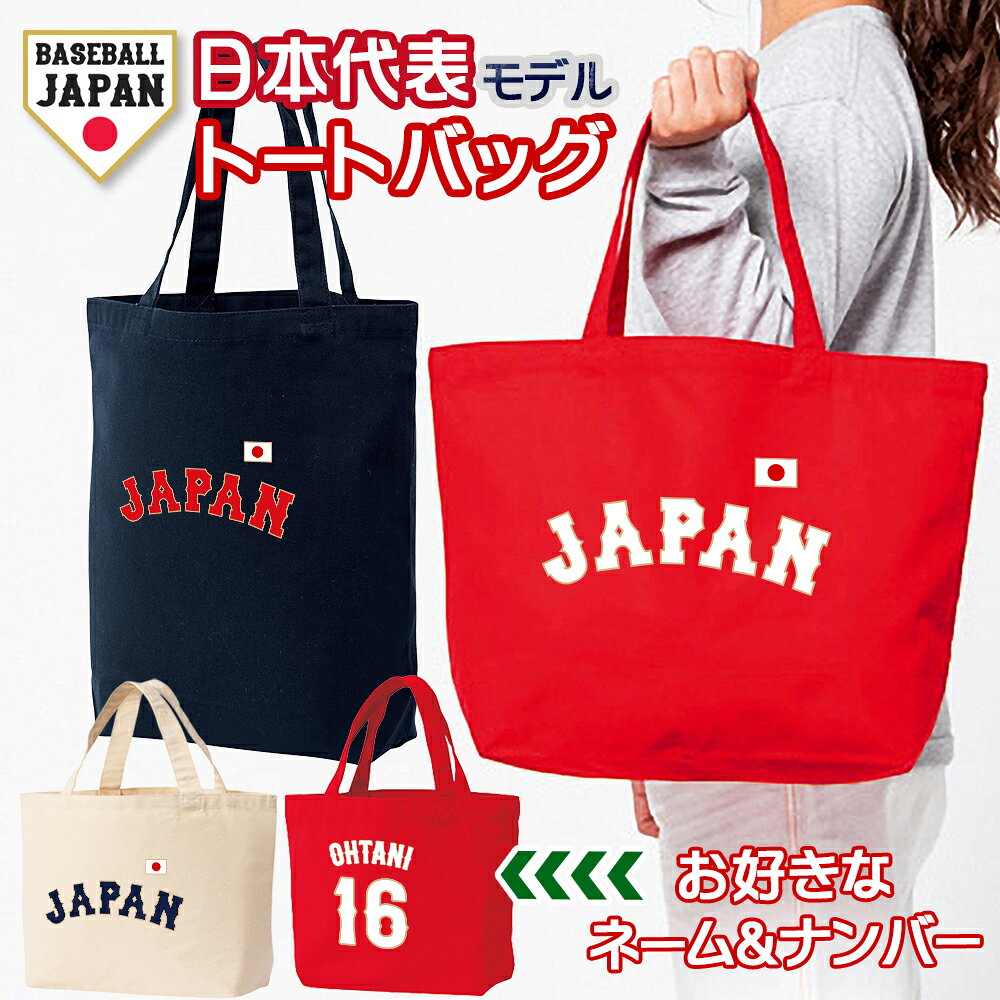 楽天市場】hey say jump（トートバッグ｜男女兼用バッグ）：バッグ