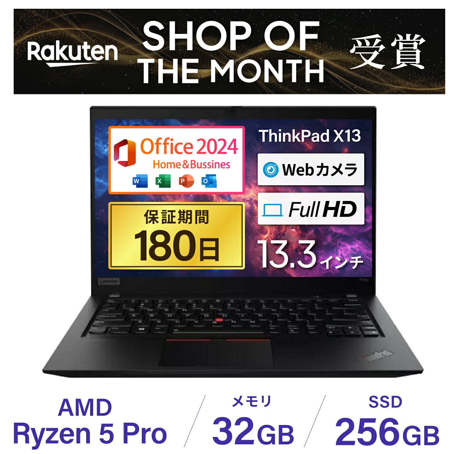 楽天市場】ThinkPad X13 Gen 2 (AMD) office付きの通販