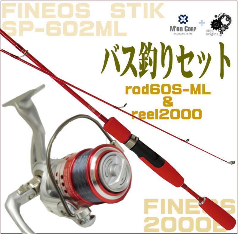 楽天市場】竿 リールセット（種類（ロッド・竿）スピン式バスロッド