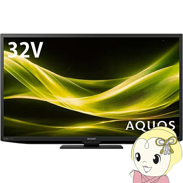 楽天市場】シャープ 32V型 液晶テレビの通販